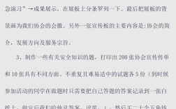 宣城学校安全教育