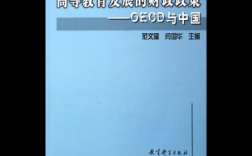 中国高教财政政策如何优化资源配置？