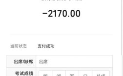 雅思作文网络支付