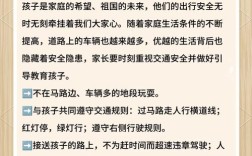 安全教育知试题，如何快速掌握核心考点？