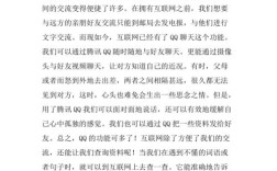 手机 互联网作文