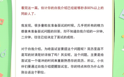 考研面试口语自我介绍