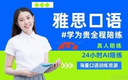 学为贵口语面授班，学为贵口语面授班怎么样