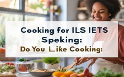 cooking雅思口语，do you like cooking雅思口语