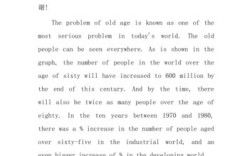 人口老龄化作文