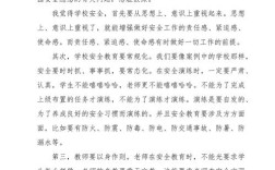 安全教育感受建议，如何让安全意识真正入脑入心？