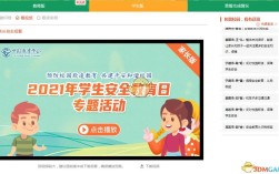 gz安全教育平台如何用？