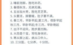 早晨养生小常识短句子