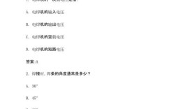 焊接安全教育试卷，如何确保实效？