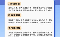 夏天高温炎热，小朋友健康防护有哪些关键细节需要家长特别注意？