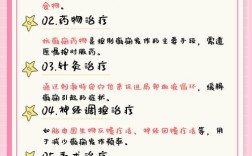 情人节癫痫患者需注意什么？