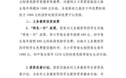 教育扶贫政策如何精准帮扶贫困学子？