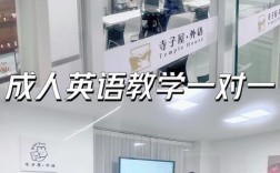 沈阳成人英语口语培训怎么选？