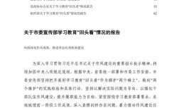 教育政策落实成效如何？