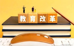 教改政策高中义务教育