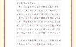 日语口语小作文如何快速提升表达力？