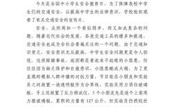 安全教育100作文，如何写出100分的安全教育作文？