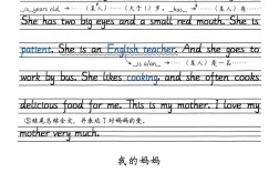 英语作文书写技巧，英语作文书写技巧范文