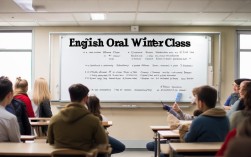 英语口语寒假班，英语口语寒假班怎么学
