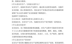 安全教育培训类别有哪些？