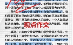 作文口语观点库，如何积累高效实用观点？