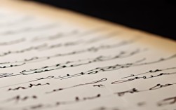 口语手写，口语书写