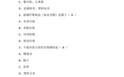 生活常识类抢答题库