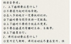 学期末，安全教育如何筑牢安全防线？