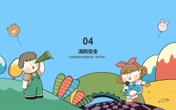 安全教育flash效果如何提升吸引力？