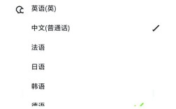 趣味学英语口语，趣味学英语口语app