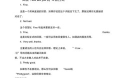 托福口语 2017，托福口语2017