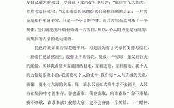 竞争的作文范文