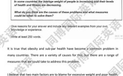 剑桥9大作文真题难点如何突破？