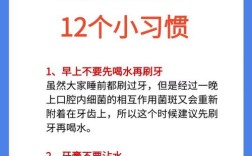 口腔小常识有哪些？