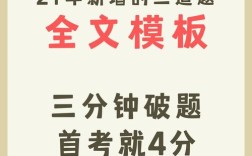 gre issue作文模板，gre作文issue模版