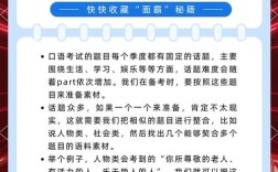 如何提高口语成绩，如何提高口语成绩的方法