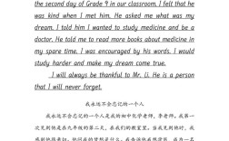 爱心的作文英语