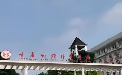 重庆英语口语学校，重庆英语口语学校有哪些