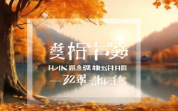 秋季养生小常识有哪些要点？