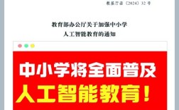 教育部中政策法规司