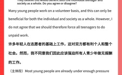 延迟退休雅思作文，延迟退休雅思作文怎么写