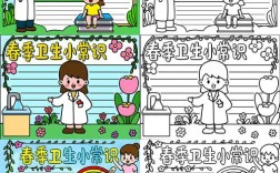 春季大班卫生保健需注意哪些要点？