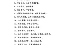 溺水安全教育标语，如何真正护住生命？