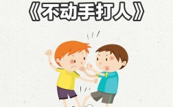 安全教育为何禁止打闹？