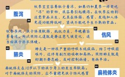 春秋季育儿常识，家长最该注意啥？