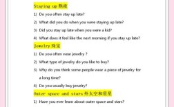 2025雅思口语新题有哪些变化？