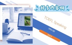 TPO口语 choir 如何高效备考拿高分？