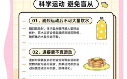 运动还有哪些容易被忽略的小常识？