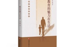 教育惠民政策简易读本