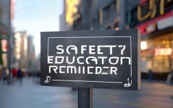 安全教育提醒音乐听真能防风险？2025年最新效果如何？